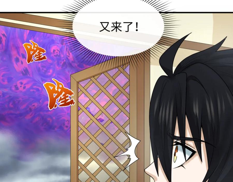 全球诡异时代 第98话 寻找夜明珠 第48页