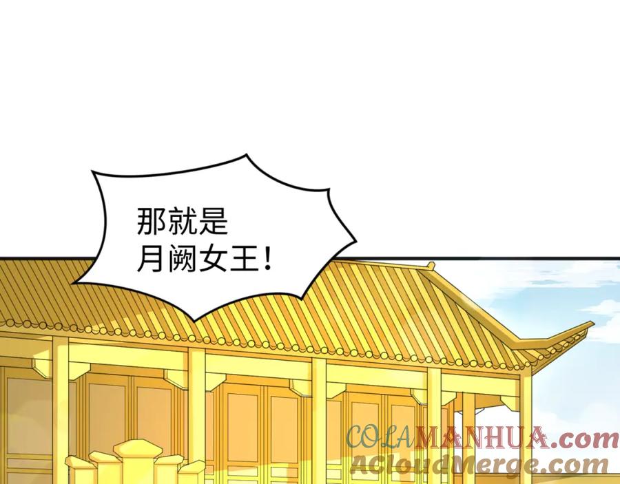 全球诡异时代 第98话 寻找夜明珠 第5页