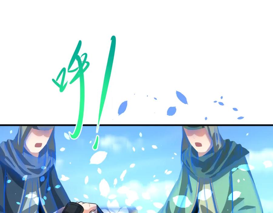 全球诡异时代 第98话 寻找夜明珠 第91页