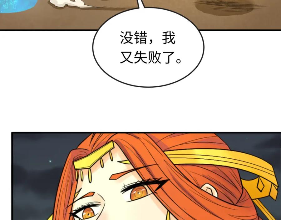 全球诡异时代 第98话 寻找夜明珠 第52页