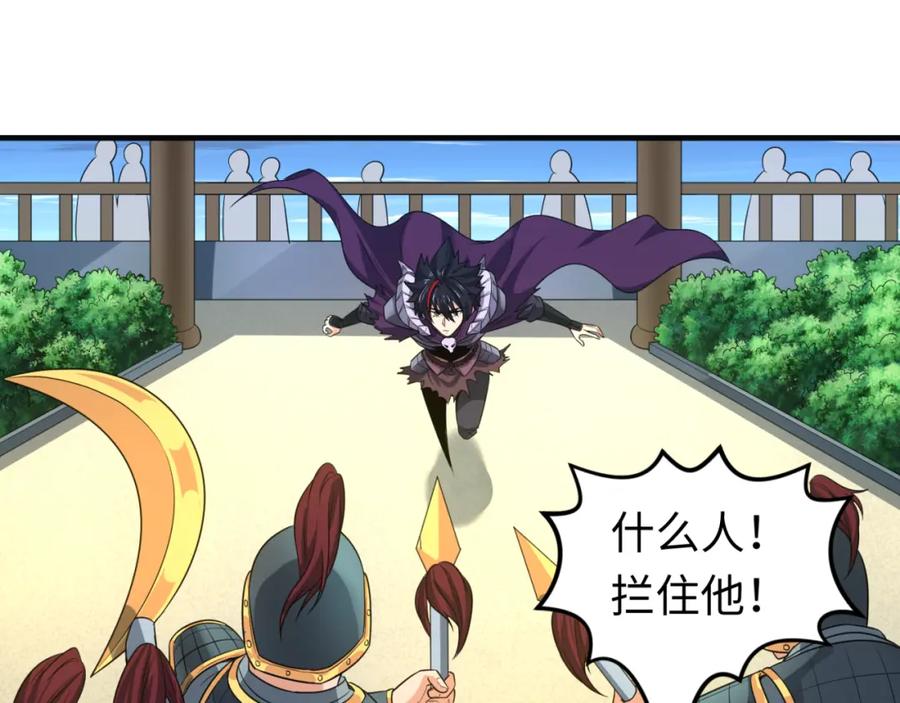 全球诡异时代 第98话 寻找夜明珠 第82页