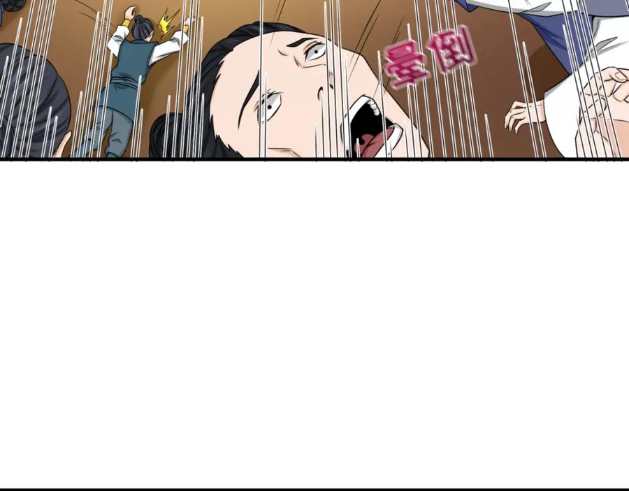 全球诡异时代 第98话 寻找夜明珠 第27页
