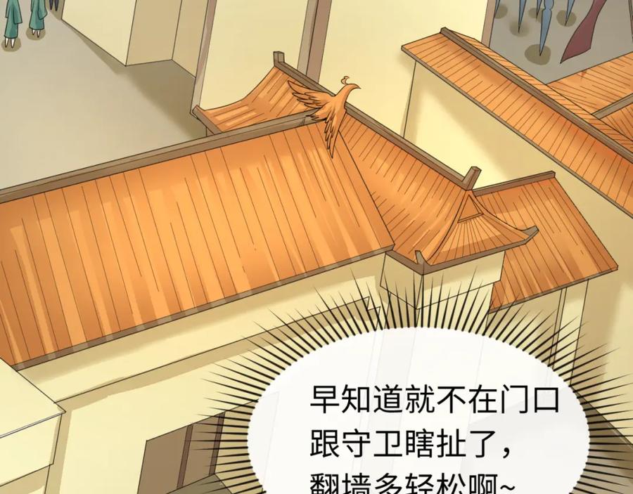 全球诡异时代 第98话 寻找夜明珠 第43页
