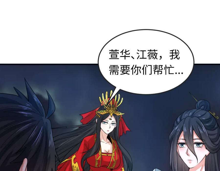 全球诡异时代 第98话 寻找夜明珠 第98页