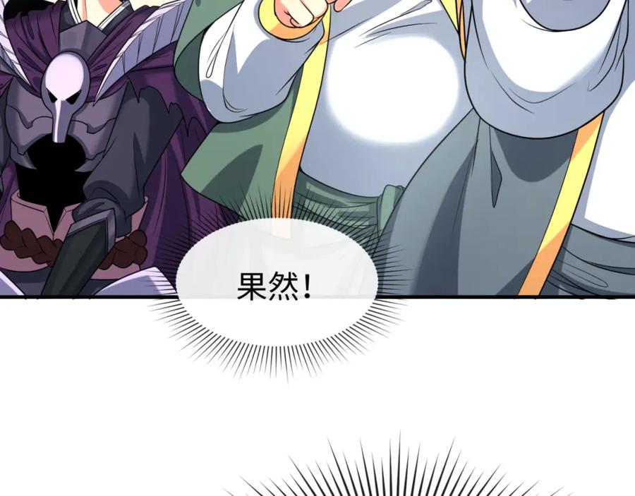 全球诡异时代 第98话 寻找夜明珠 第40页