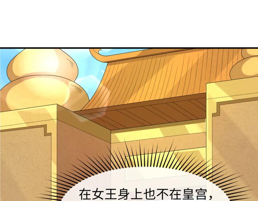 全球诡异时代 第98话 寻找夜明珠 第58页
