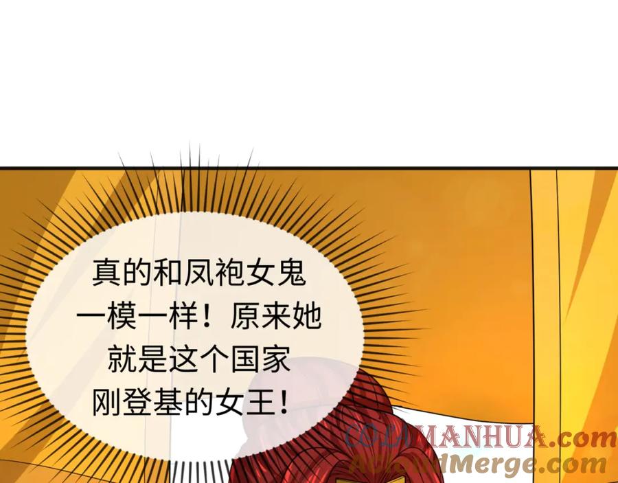 全球诡异时代 第98话 寻找夜明珠 第9页