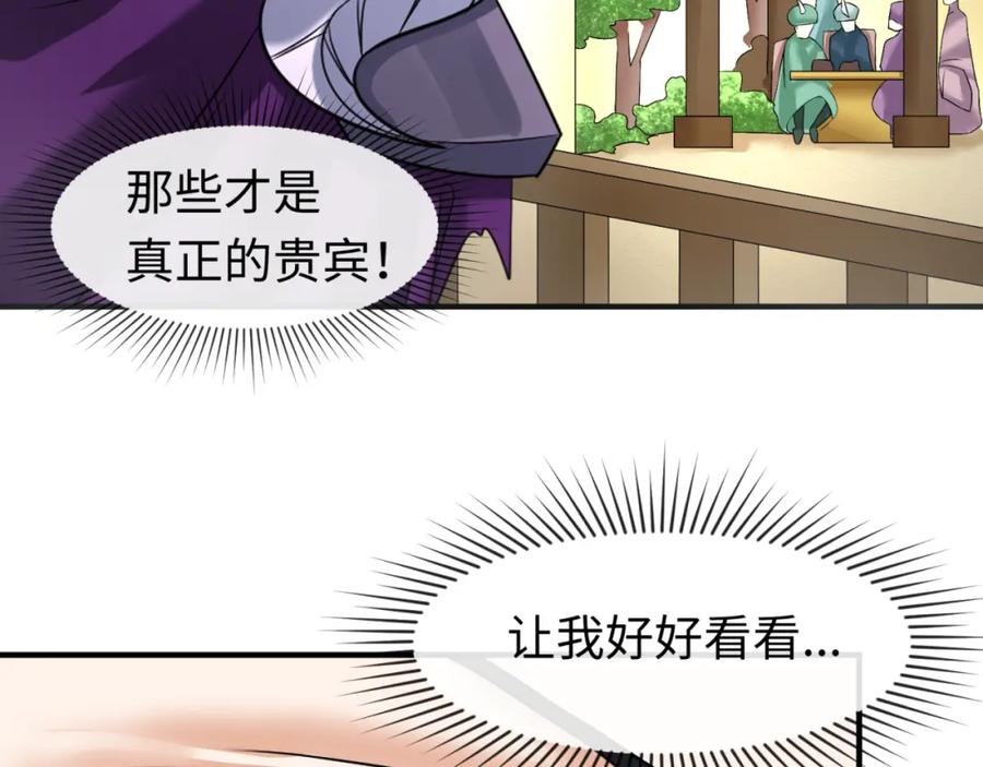 全球诡异时代 第98话 寻找夜明珠 第67页