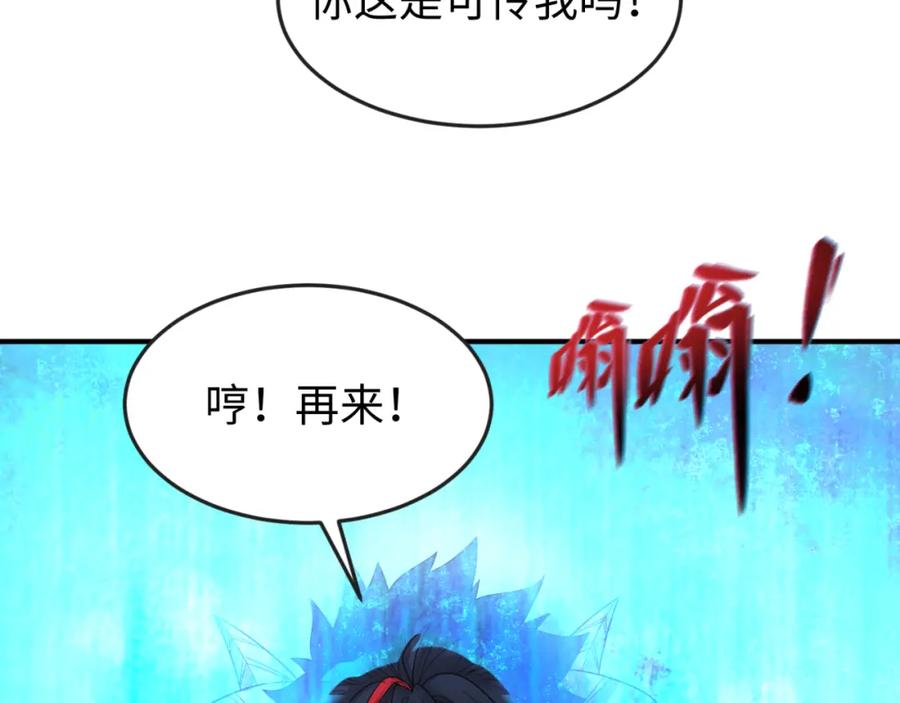 全球诡异时代 第98话 寻找夜明珠 第55页