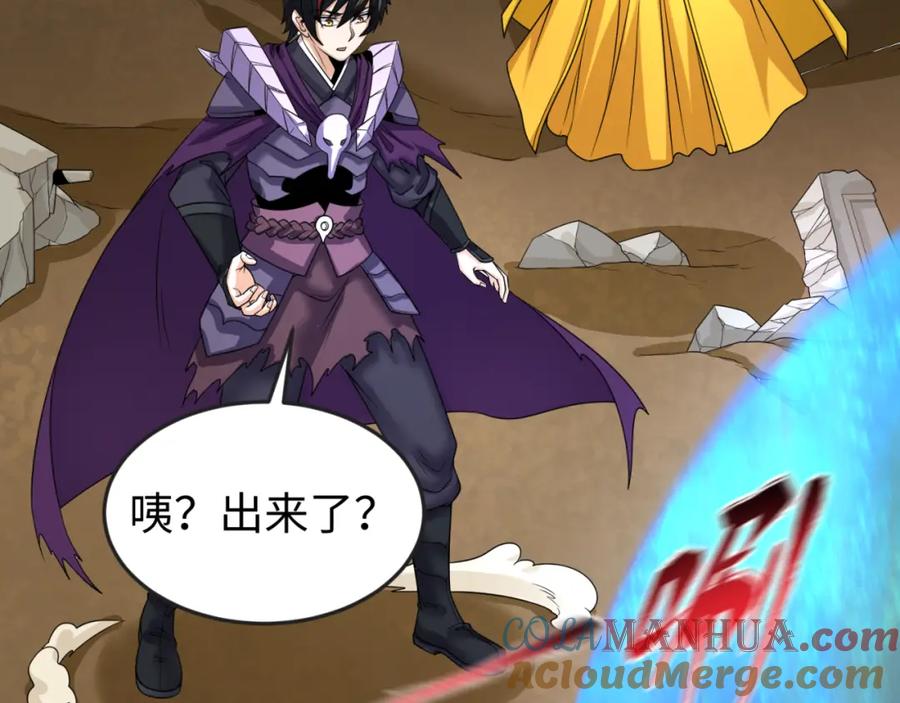 全球诡异时代 第98话 寻找夜明珠 第33页
