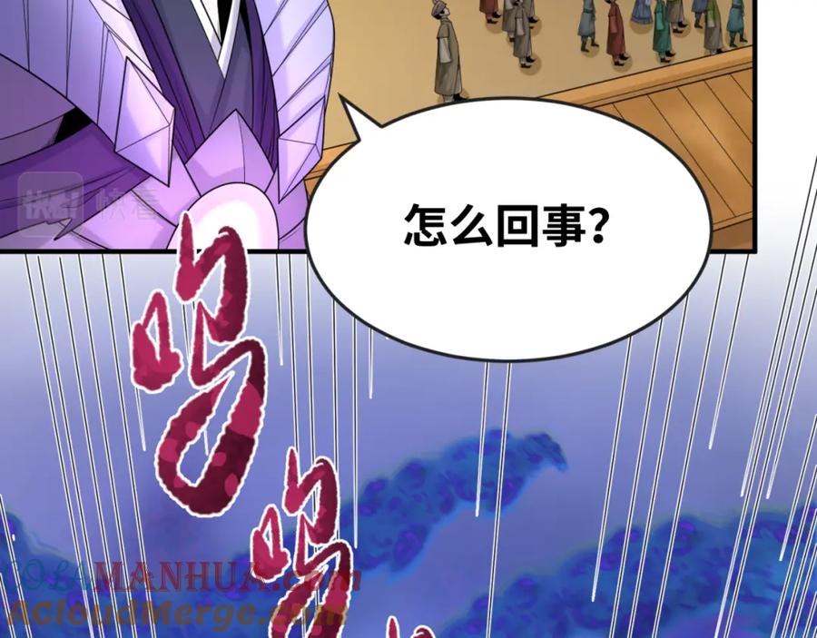 全球诡异时代 第98话 寻找夜明珠 第21页