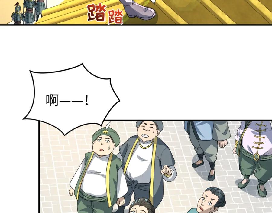 全球诡异时代 第98话 寻找夜明珠 第18页