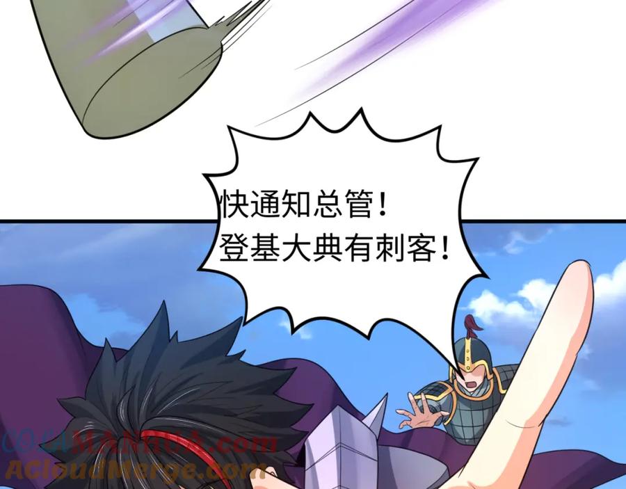 全球诡异时代 第98话 寻找夜明珠 第89页