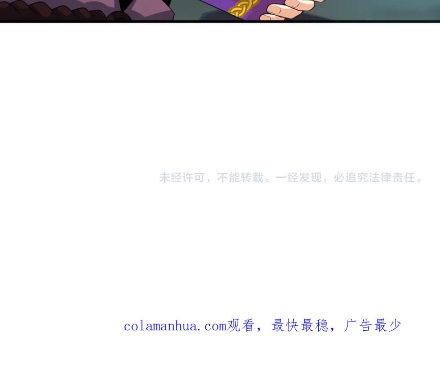 全球诡异时代 第98话 寻找夜明珠 第102页