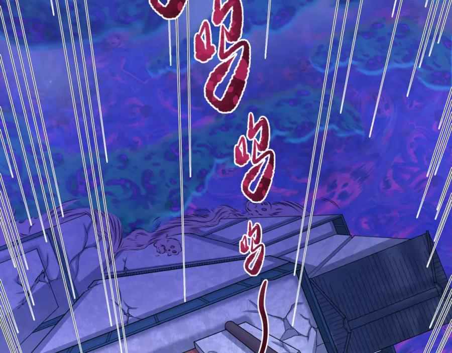 全球诡异时代 第98话 寻找夜明珠 第22页