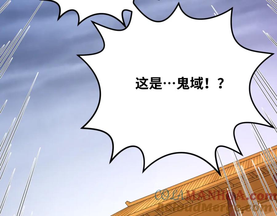 全球诡异时代 第98话 寻找夜明珠 第25页