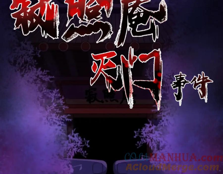 全球诡异时代 小番外 聪明的穿越者 第21页