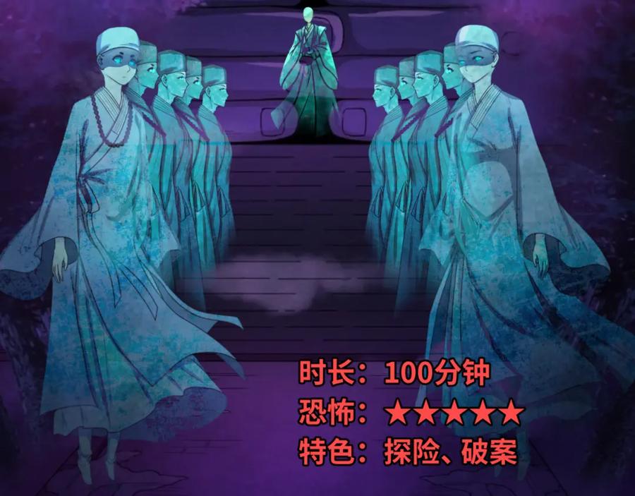 全球诡异时代 小番外 聪明的穿越者 第22页
