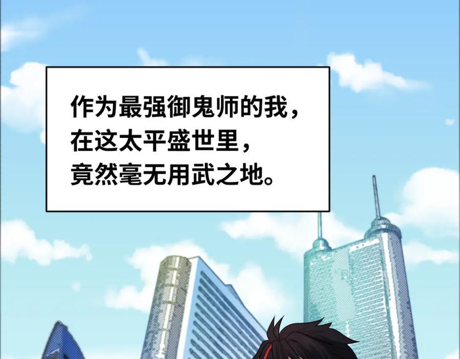 全球诡异时代 小番外 聪明的穿越者 第6页
