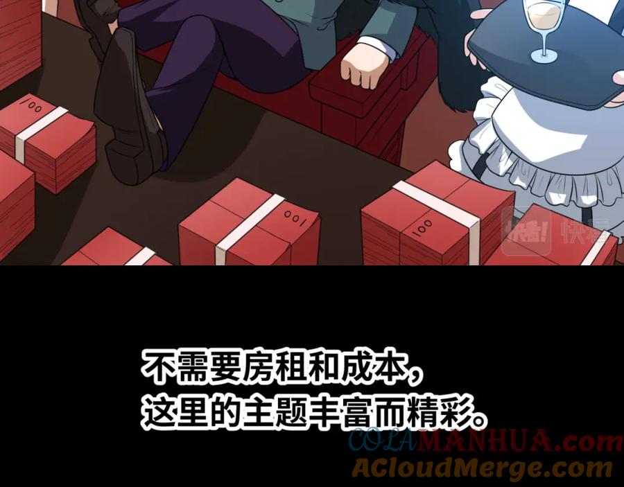 全球诡异时代 小番外 聪明的穿越者 第11页