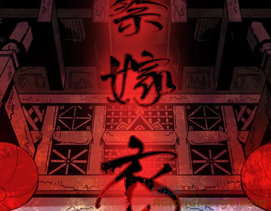 全球诡异时代 小番外 聪明的穿越者 第13页