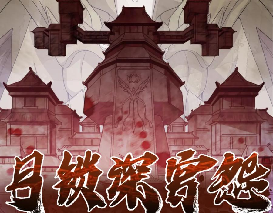 全球诡异时代 小番外 聪明的穿越者 第24页