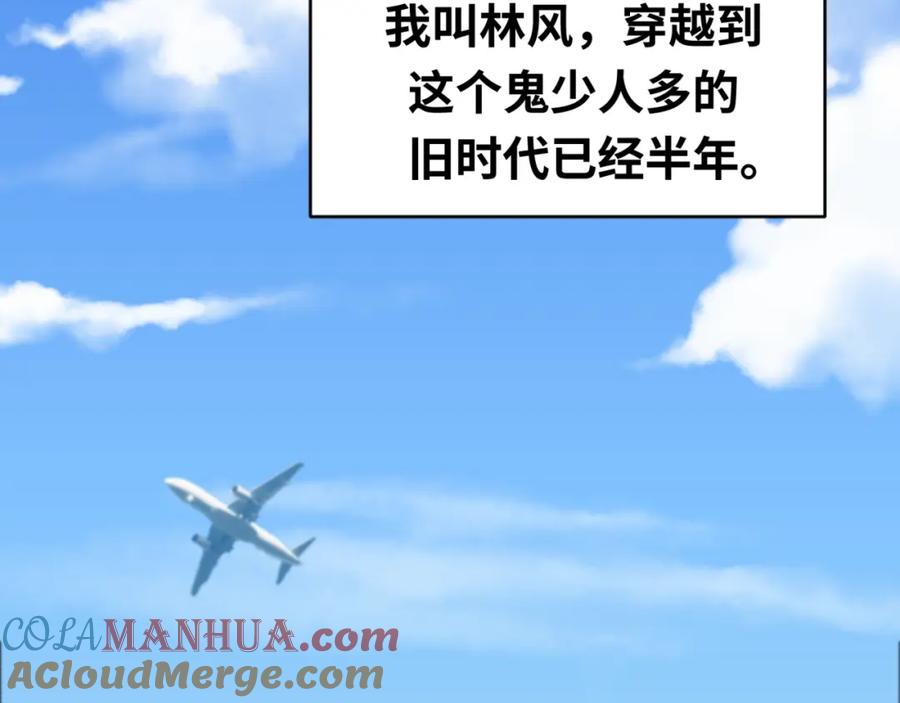全球诡异时代 小番外 聪明的穿越者 第5页