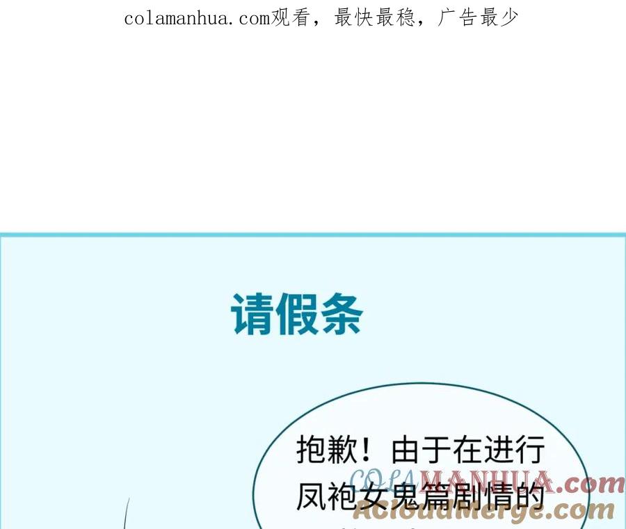 全球诡异时代 小番外 聪明的穿越者 第1页