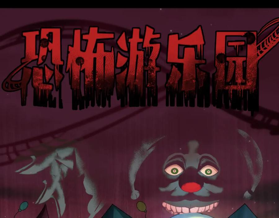 全球诡异时代 小番外 聪明的穿越者 第16页