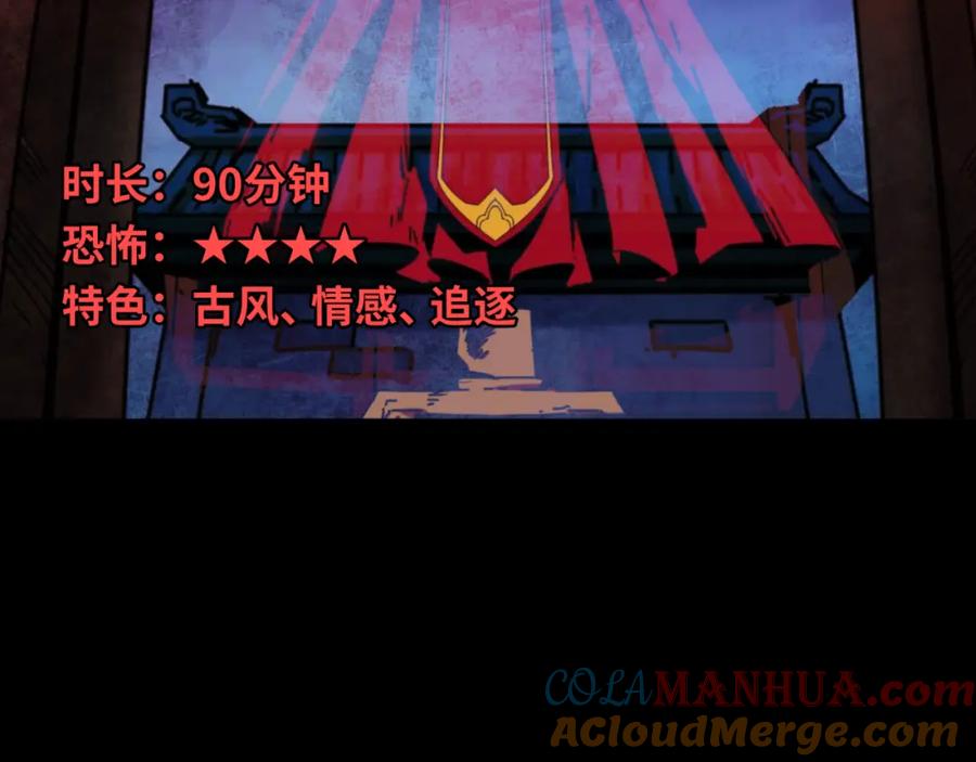 全球诡异时代 小番外 聪明的穿越者 第15页