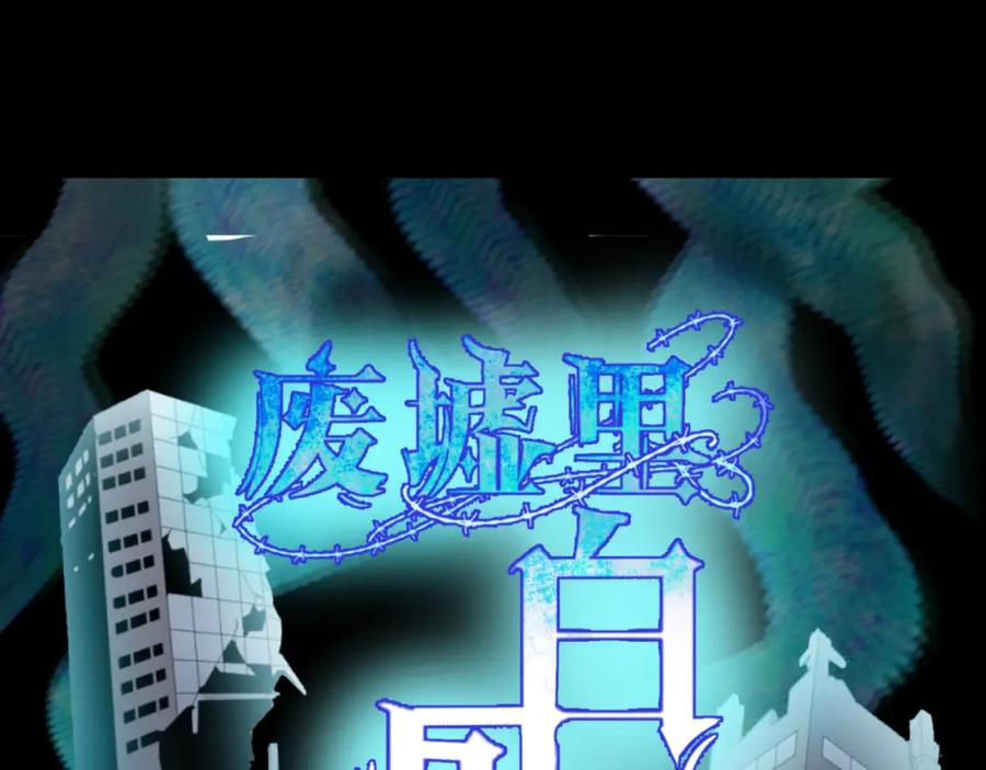 全球诡异时代 小番外 聪明的穿越者 第18页