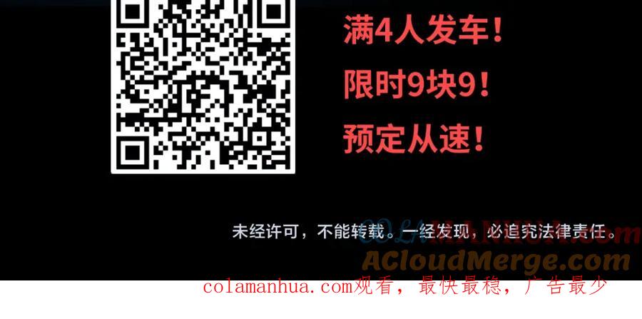 全球诡异时代 小番外 聪明的穿越者 第29页