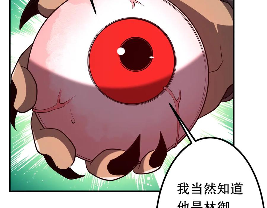 《全球惊悚：开局万亿冥币》第215话 得道者多助！ 第16页