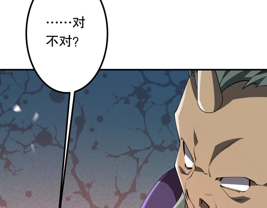 《全球惊悚：开局万亿冥币》第215话 得道者多助！ 第12页