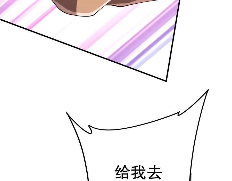 《全球惊悚：开局万亿冥币》第215话 得道者多助！ 第84页