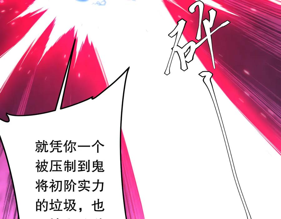 《全球惊悚：开局万亿冥币》第215话 得道者多助！ 第139页