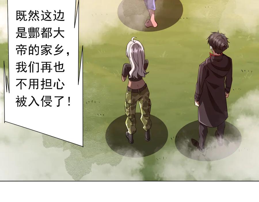 《全球惊悚：开局万亿冥币》第223话 鬼潮！ 第7页