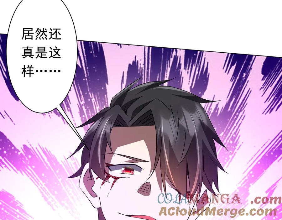 《全球惊悚：开局万亿冥币》第223话 鬼潮！ 第133页