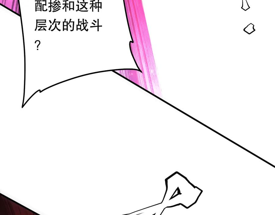 《全球惊悚：开局万亿冥币》第215话 得道者多助！ 第140页