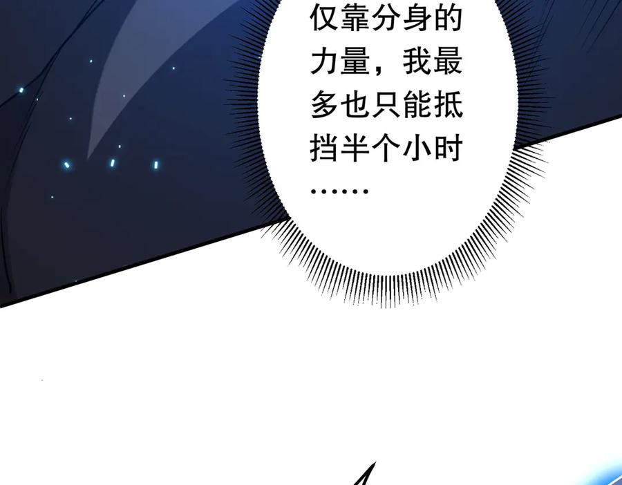 《全球惊悚：开局万亿冥币》第215话 得道者多助！ 第96页