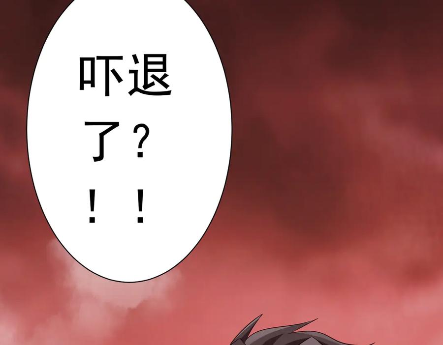 《全球惊悚：开局万亿冥币》第223话 鬼潮！ 第160页