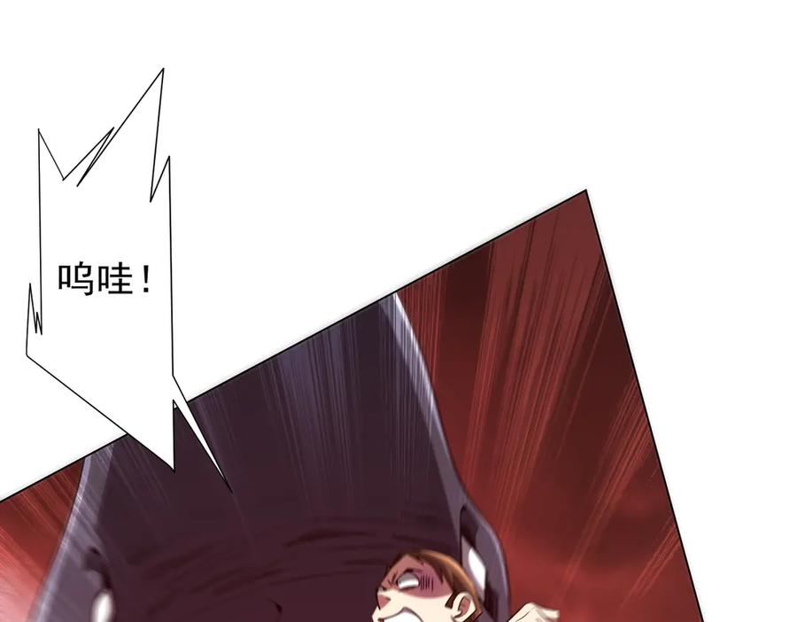 《全球惊悚：开局万亿冥币》第223话 鬼潮！ 第54页
