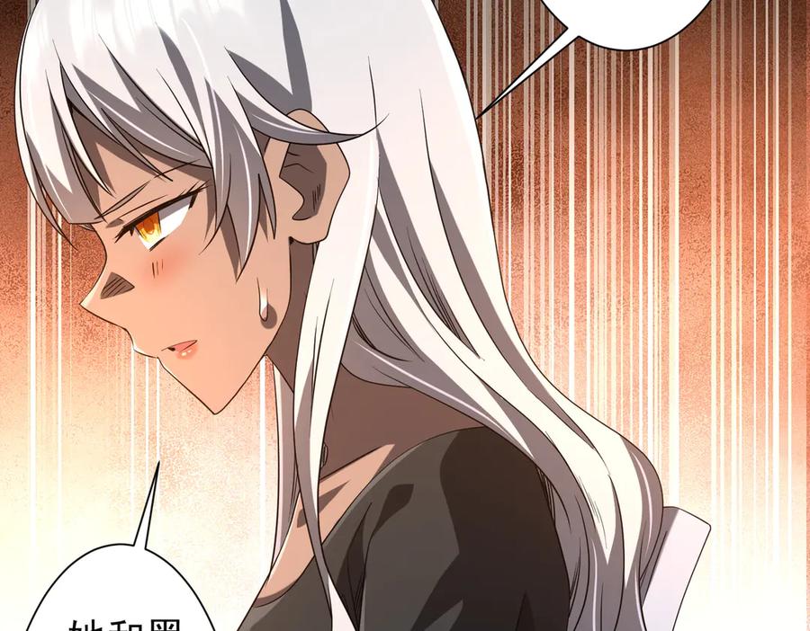 《全球惊悚：开局万亿冥币》第223话 鬼潮！ 第30页