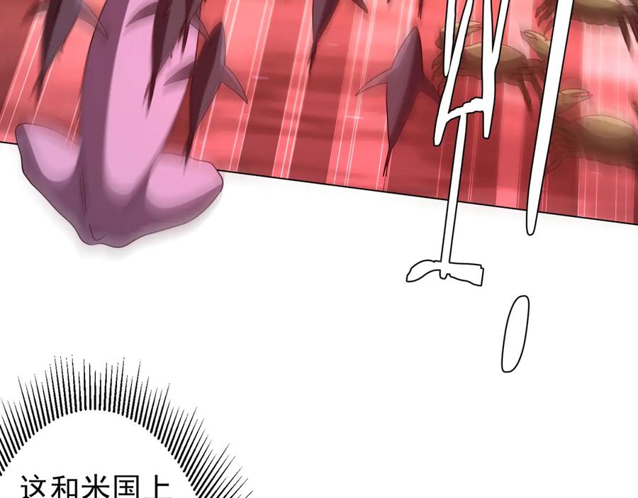 《全球惊悚：开局万亿冥币》第223话 鬼潮！ 第86页