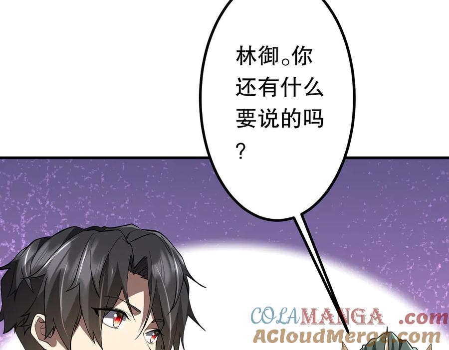 《全球惊悚：开局万亿冥币》第215话 得道者多助！ 第25页