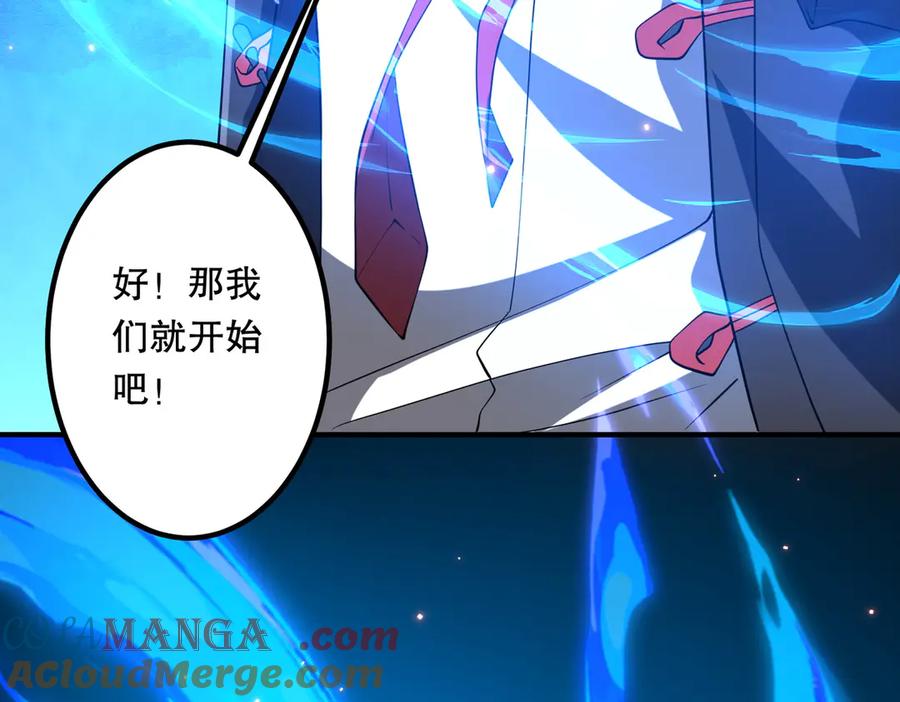 《全球惊悚：开局万亿冥币》第215话 得道者多助！ 第53页