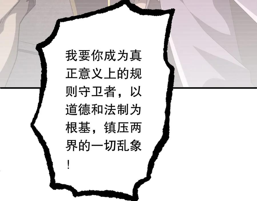 《全球惊悚：开局万亿冥币》第215话 得道者多助！ 第74页