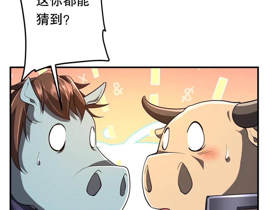 《全球惊悚：开局万亿冥币》第215话 得道者多助！ 第159页