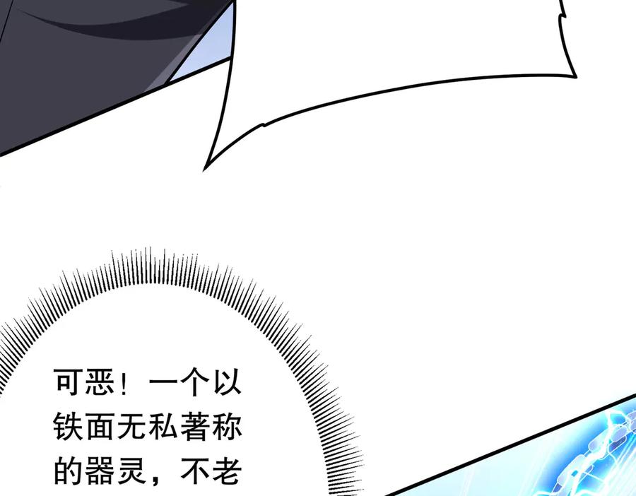 《全球惊悚：开局万亿冥币》第215话 得道者多助！ 第104页