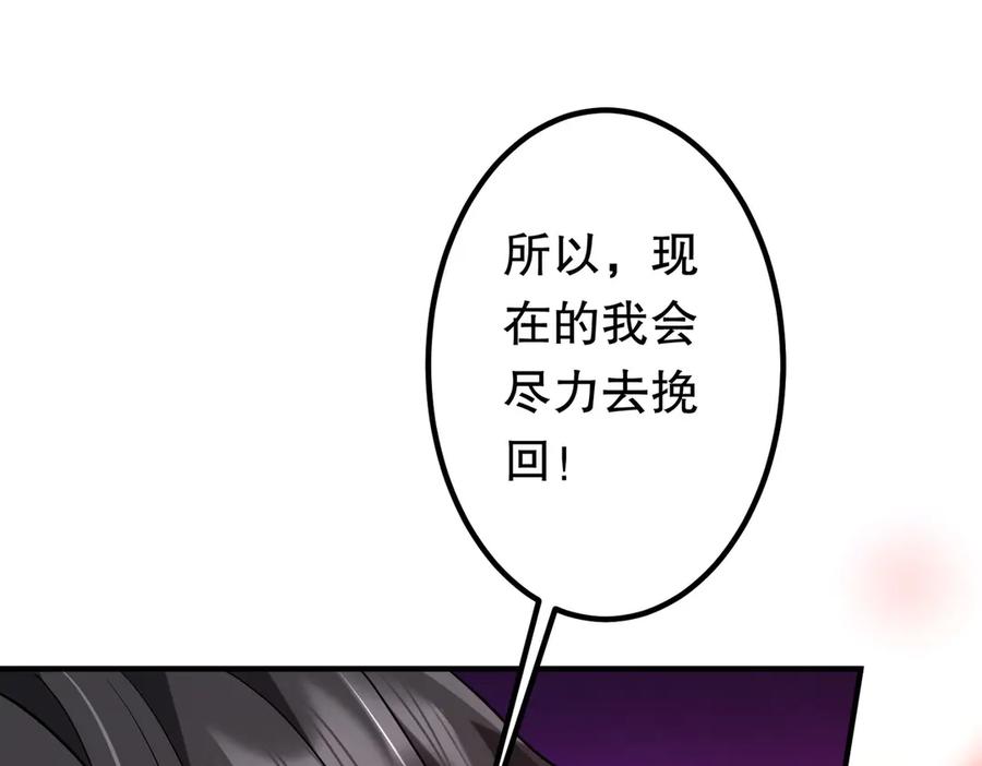 《全球惊悚：开局万亿冥币》第215话 得道者多助！ 第36页